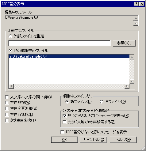 エディタ 比較 サクラ