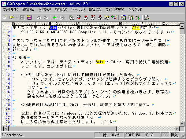 バイナリ サクラ モード エディタ