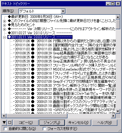 アウトライン解析