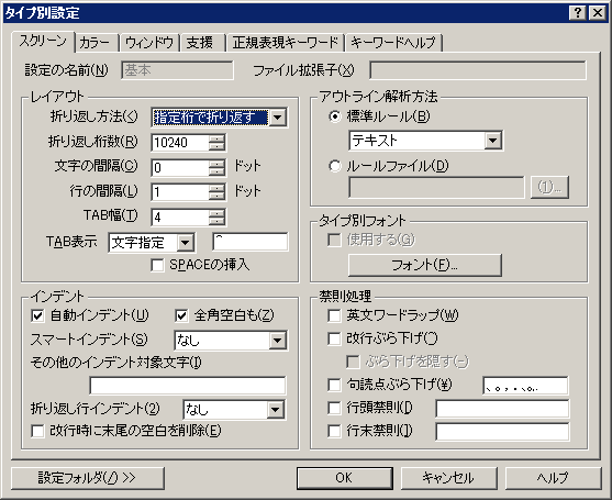 TypeScreen